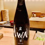 日本橋 蕎ノ字 - ☆IWA 5を「いかの天ぷら」に合わせる。
      ◎ドン ペリニヨンを率いたリシャール・ジョフロワ氏が作った日本酒。希少価値の高い日本酒。