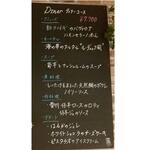 ビストロ　ボン・モマン - ディナーのメニュー