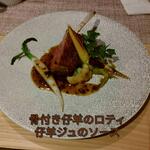 ビストロ　ボン・モマン - 肉料理