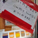 ラーメン二郎 - 