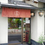 とんかつ ゆたか - 