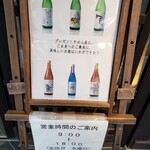 松浦酒造　つくしや - 