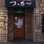 Kaisen Izakaya Tsucchi - 