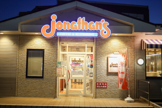 ジョナサン 向ヶ丘遊園店 向ケ丘遊園 ファミレス 食べログ