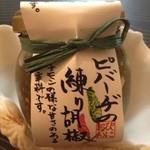 ぴにおん - ピバーチの練り胡椒