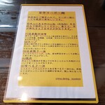 カオルーン - 旨辛マーボー麺薀蓄