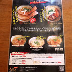 沖縄そば専門店 きんそば - 