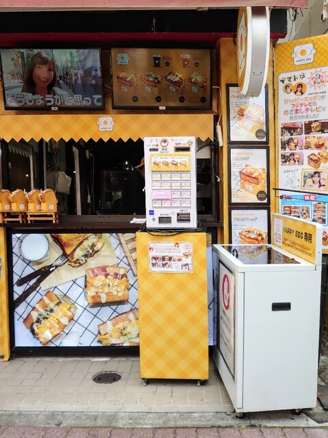 ハッピー エッグ Happy Egg 新大久保 パン サンドイッチ その他 食べログ ハッピー エッグ Happy Egg 新大久保 パン サンドイッチ その他 食べログ