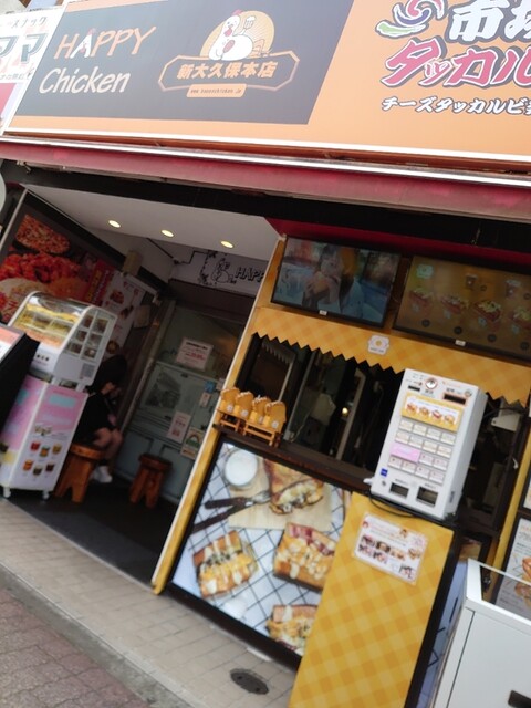 ハッピー エッグ Happy Egg 新大久保 パン サンドイッチ その他 食べログ ハッピー エッグ Happy Egg 新大久保 パン サンドイッチ その他 食べログ