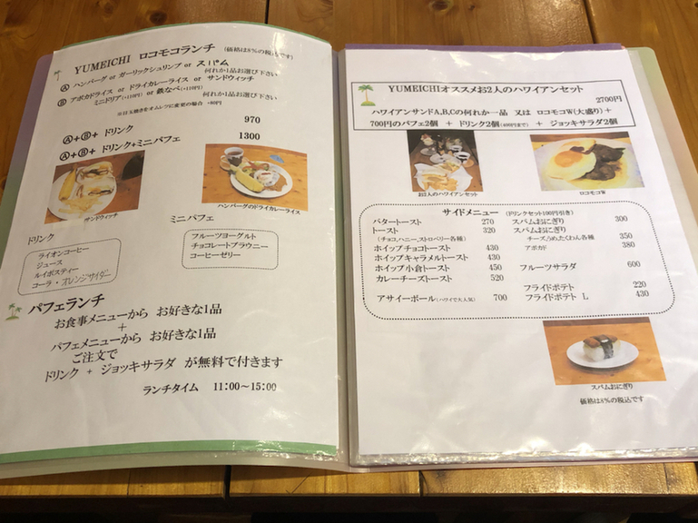 メニュー写真 : YUMEICHI （ユメイチ【旧店名】夢一笑） - 南が丘