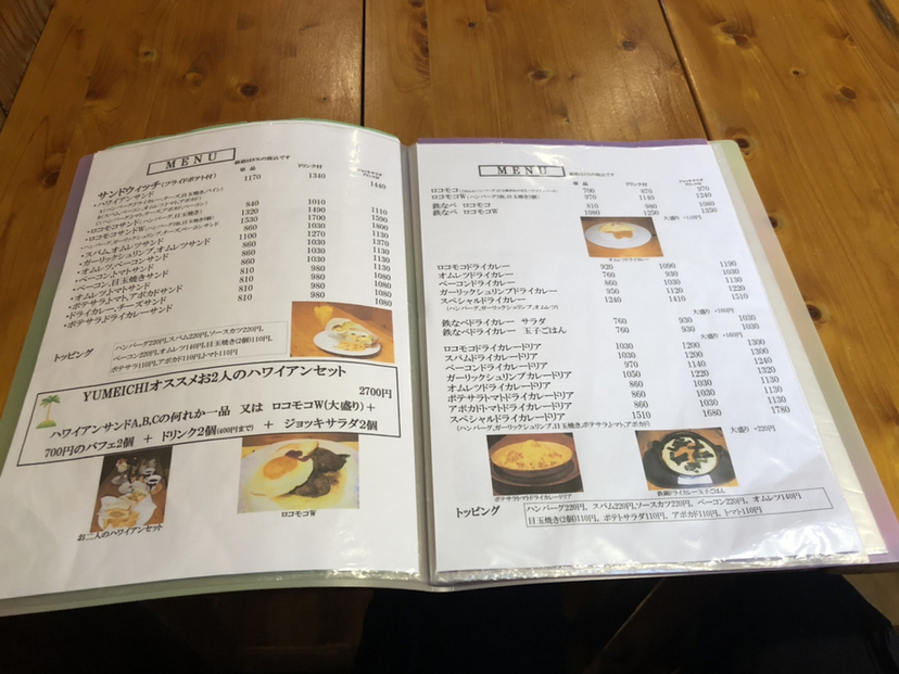 メニュー写真 : YUMEICHI （ユメイチ【旧店名】夢一笑） - 南が丘