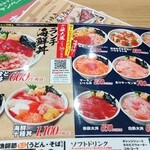 目利きの銀次 - ランチ海鮮丼メニュー