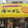 和歌山ラーメン まる岡