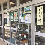 左海銘菓司　宝泉 - 店構え