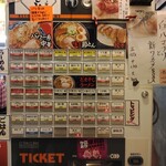 節系とんこつらぁ麺　おもと - メニュー【2021年4月現在】