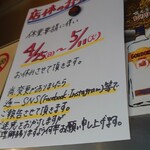 西口やきとん - 