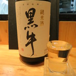 神楽坂 おいしんぼ - 黒牛　純米