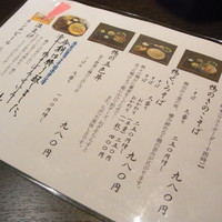 鴨料理専門店 鴨亭 - 