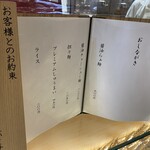 湯河原 飯田商店 - 