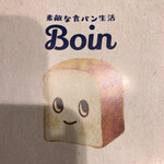 Boin - 