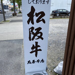 友屋本店 - 