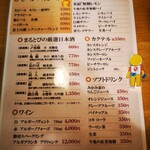 旬魚旬菜まるとび - 