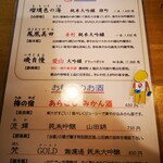 旬魚旬菜まるとび - 