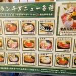 幸寿司 - ランチメニュー