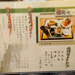 幸寿司 - お品書き