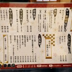 幸寿司 - 飲みもの