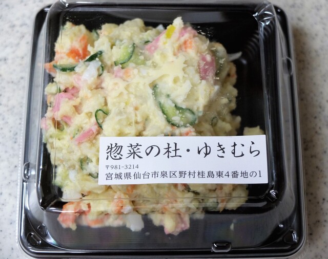 惣菜の杜 - 泉中央（惣菜・デリ）の写真