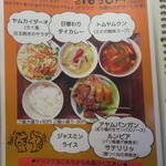 熱帯食堂 - ランチ3