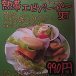 熱帯食堂 - ランチ1