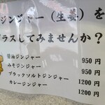 北山龍 - メニューです。