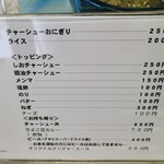 北山龍 - メニューです。