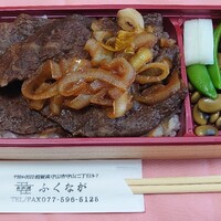 肉料理ふくなが - 