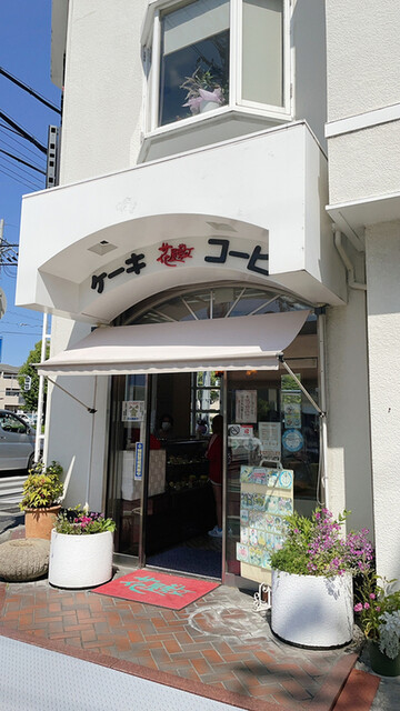 花屋敷 本店 ハナヤシキ 近鉄八尾 ケーキ 食べログ