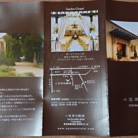 小笠原伯爵邸 - 