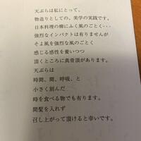 みかわ 是山居 - メニュー