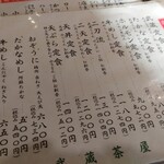 武蔵茶屋 - いつもこの定食セットをオーダーしてしまいます