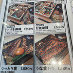 いづも - お魚御膳は＋700円で鰻つきに。