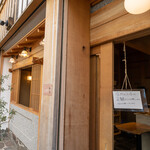 根津のパン - 