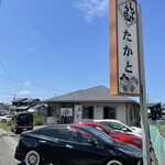 Udon No Tsukasa Takato - 