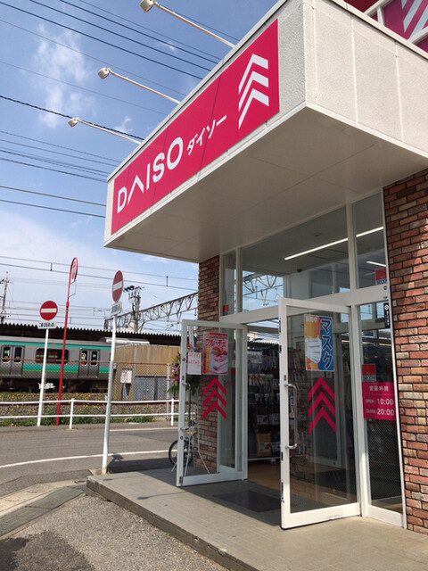 ダイソー 我孫子天王台店 Daiso 天王台 その他 食べログ ダイソー 我孫子天王台店 Daiso 天王台 その他 食べログ