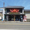 お食事処 田島