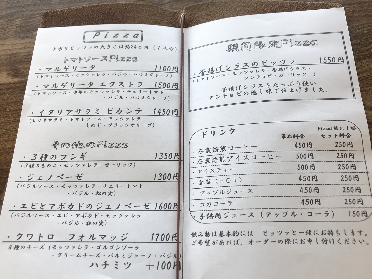 メニュー写真 : RIPPLE - 石狩市その他/ピザ | 食べログ
