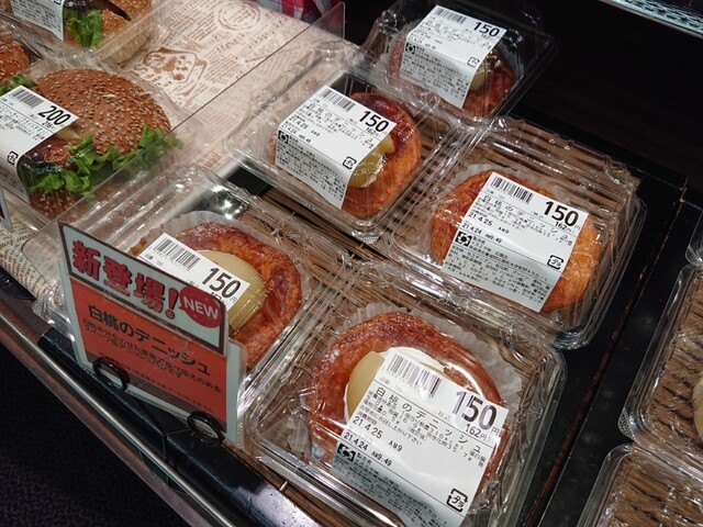 Hankyu Bakery Kobou Supasentaizumiya Koryoten