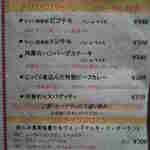 ランチメニュー