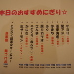 すしざんまい - 