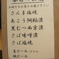 伊豆の旬 やんも 丸の内店 - 